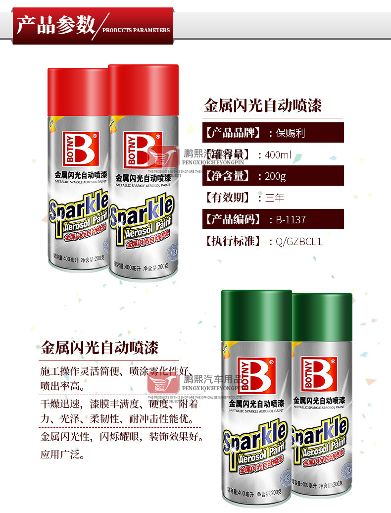 Bosch Metallic Glitter Auto Spray Paint Military Green