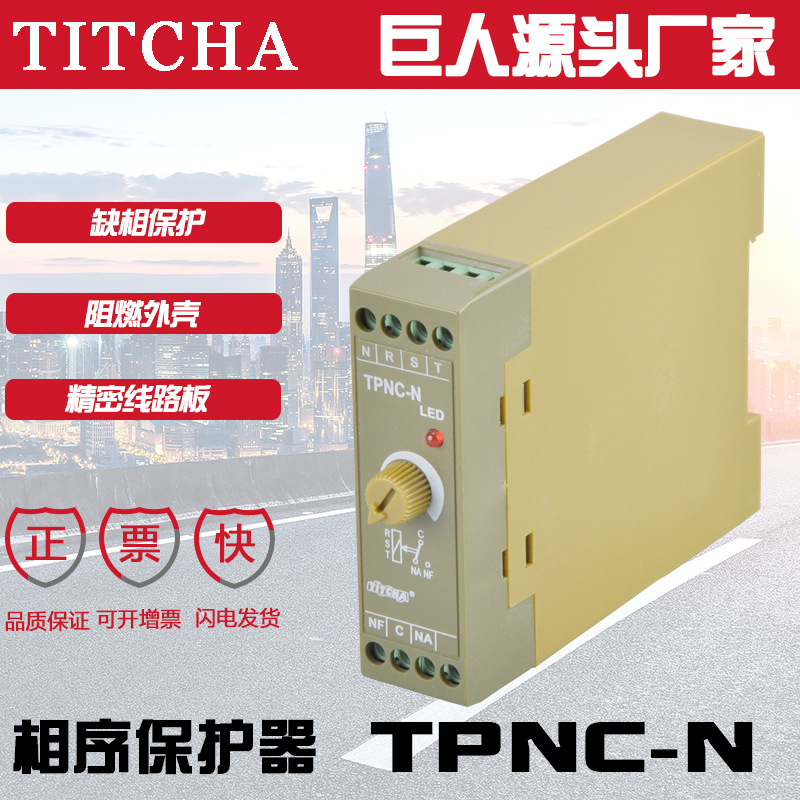 TPNC-N Phase Electric leakage Protector Three-phase Motor currency programming Protector