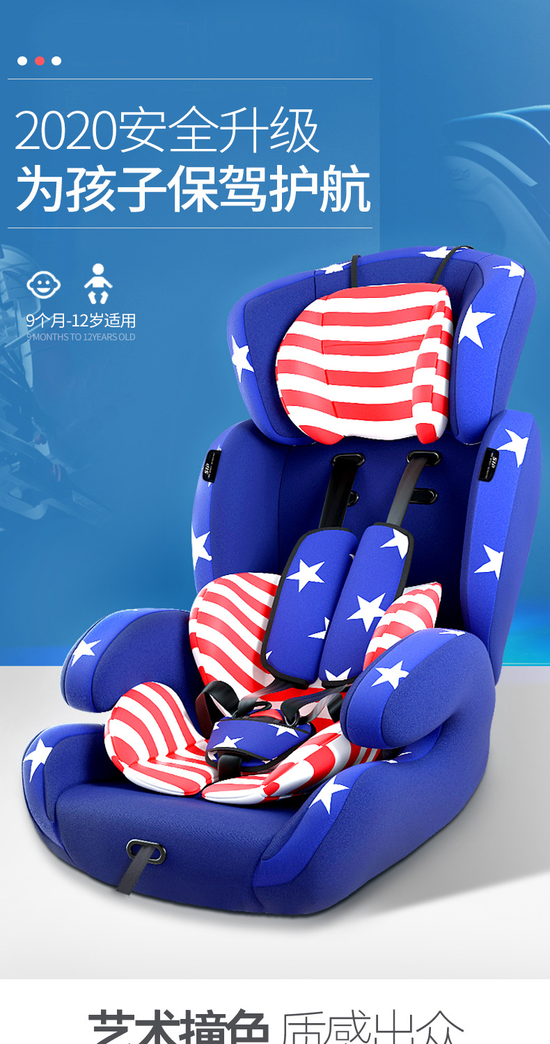 儿童座椅调整2_01.jpg
