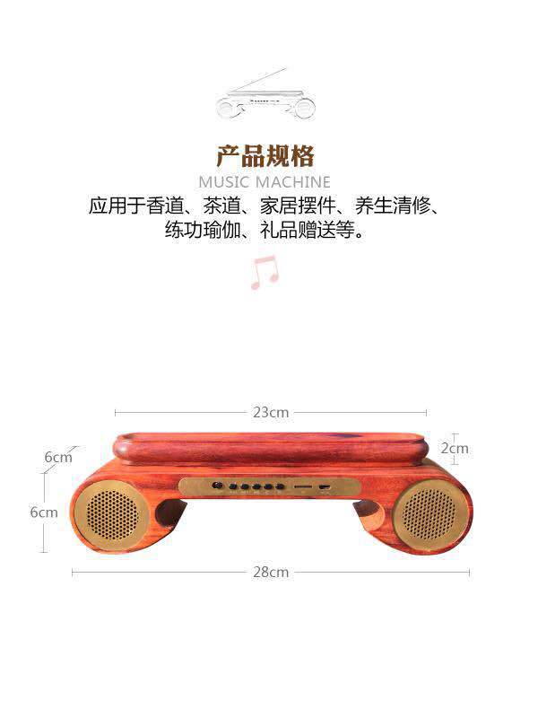 实木香道念佛机