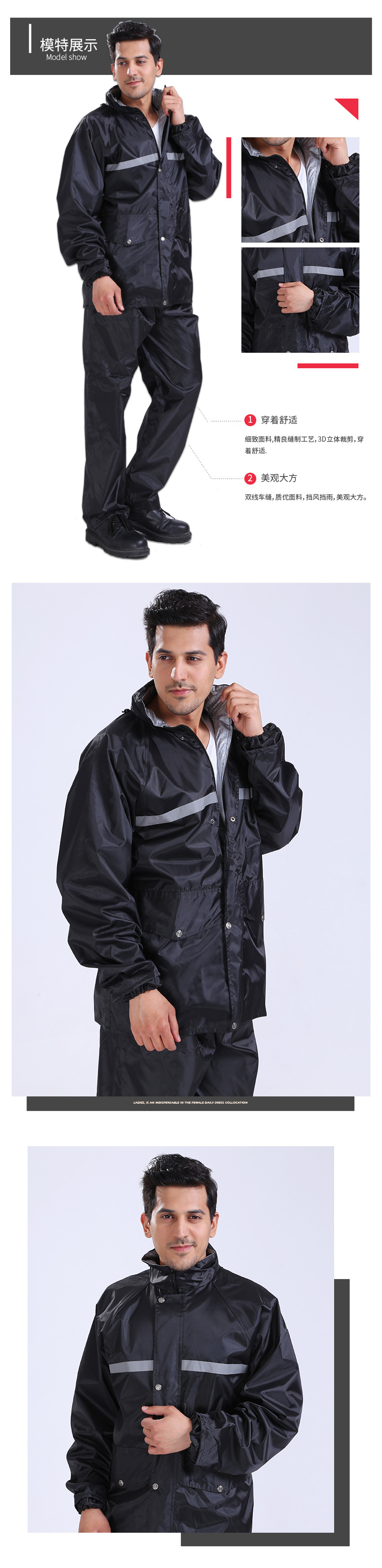 双层雨衣套装_04