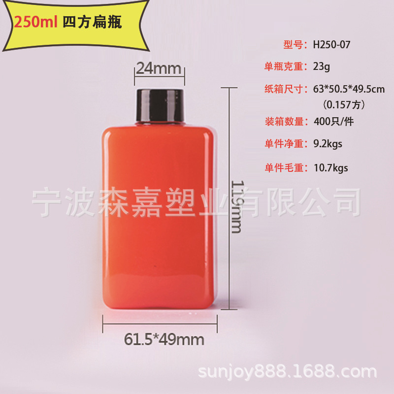 250ml 사각 플랫 병 + 24 실버 알루미늄 캡