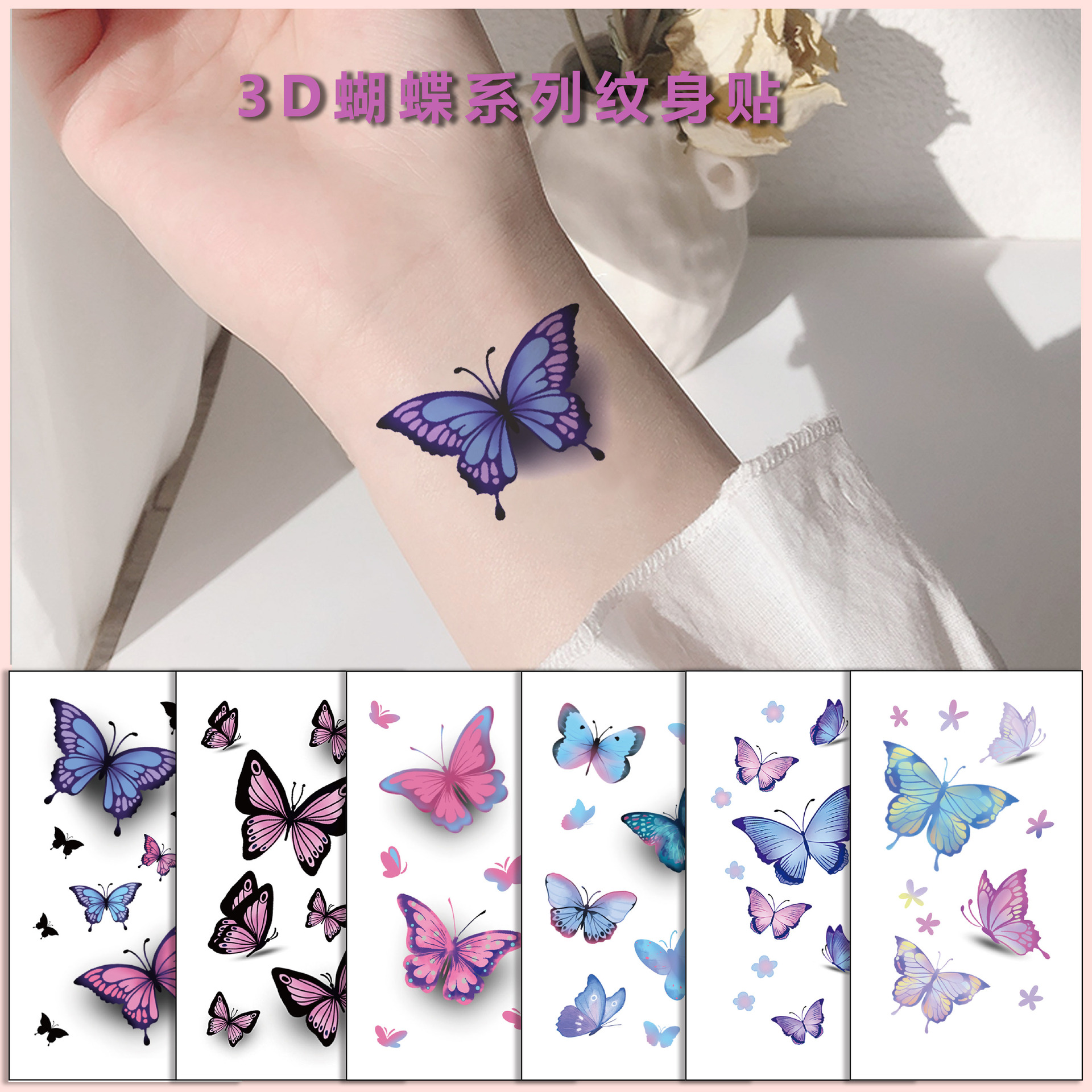 Spot fast hair 3D butterfly tattoo stick...