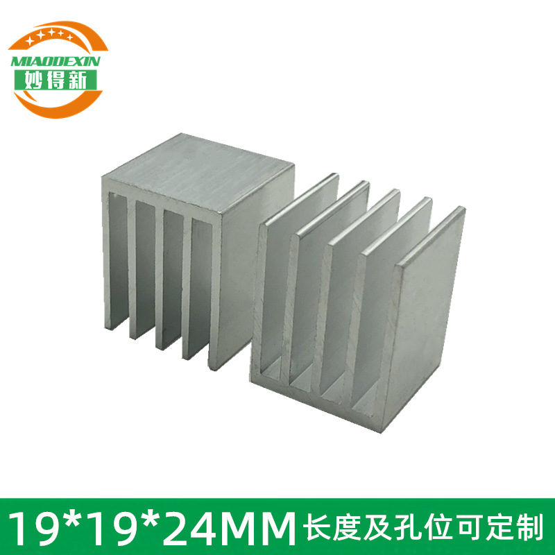 铝散热片 电子散热器 铝型材散热块 19*19*24MM