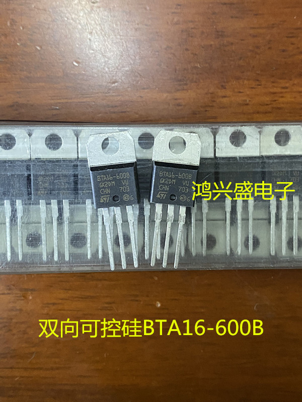 进口ST全新BTA16-600B BTA16-600BW BTA16-800B双向可控硅16A