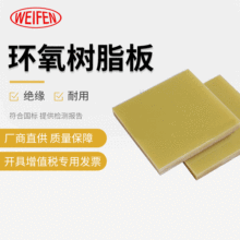 非標定制 環氧樹脂板 玻璃纖維板 加工定制 鑽孔3240墊板廠家供應