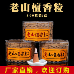 Old Mountain Sandalwood Grain Conical Incense Indoor Aroma Diffuser Pagoda Incense Sandalwood Agarwood mugwort Incense for Worshiping Buddha Incense Accessories Wholesale