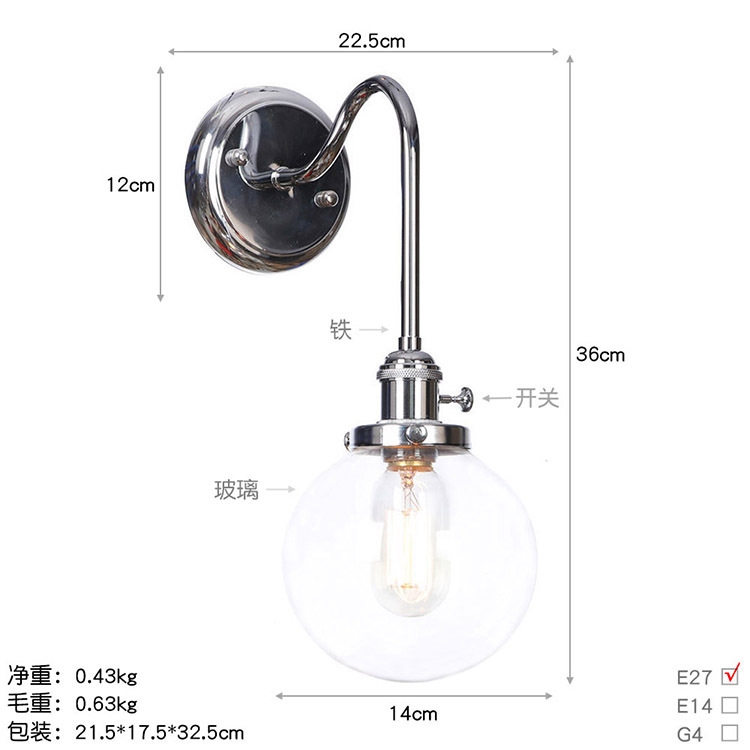 BA223铬色+透明罩 尺寸图