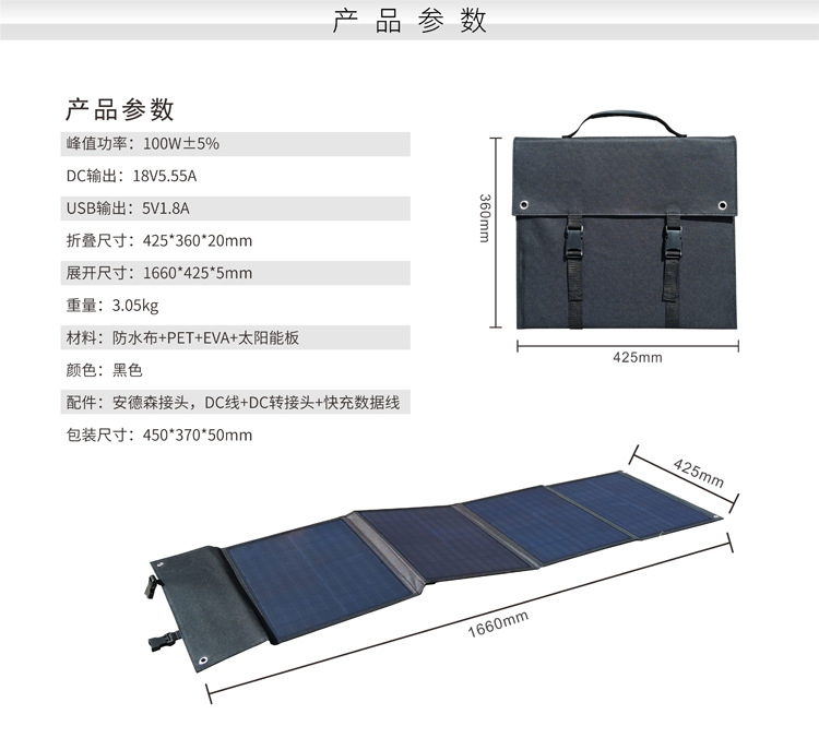 移动电源充电18v太阳能发电板100W 四折带支架太阳能折叠包详情5