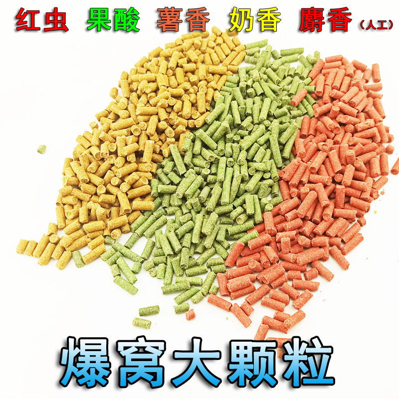 沐晨打窝颗粒巨物颗粒红虫果酸薯香鲤鱼鲫鱼黑坑水库大物颗粒