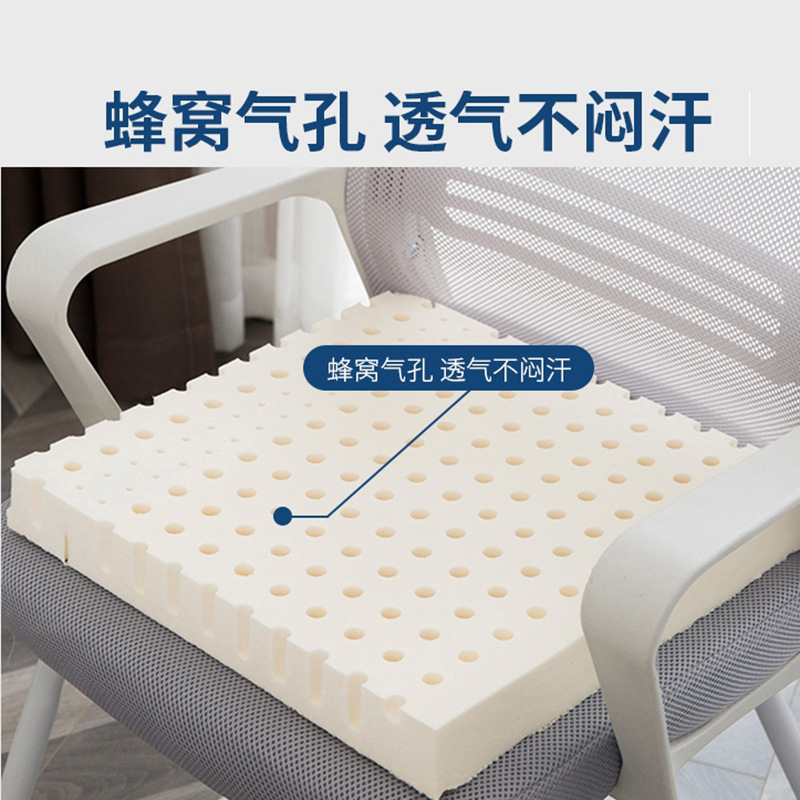 泰國天然乳膠坐墊辦公室久坐學生椅子座椅墊沙發坐墊屁股墊
