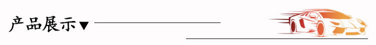 产品展示
