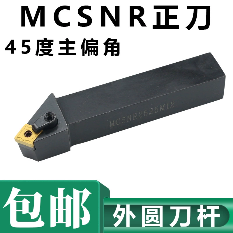 Токарный станок с ЧПУ 45 градусов составной Цилиндрический Токарный стержень MCSNR2020-3232P12