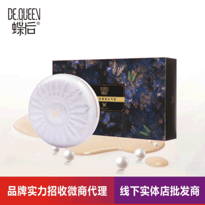 喜澳 蝶后双色修颜裸妆气垫 遮瑕气垫bb霜自然修颜化妆品加工贴牌|ru