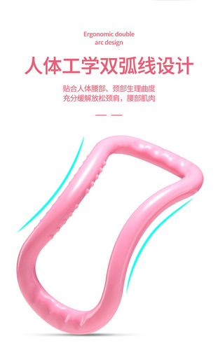 Yoga ring to open the back, fascia stretching ring, Pilates ring to open the shoulders, beautiful back magic ring, magic circle fitness equipment