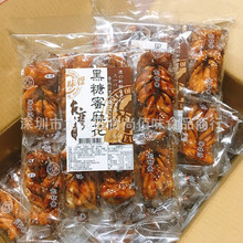 批发休闲食品台湾进口味觉手工黑糖蜜麻花休闲小零食250g10包一箱