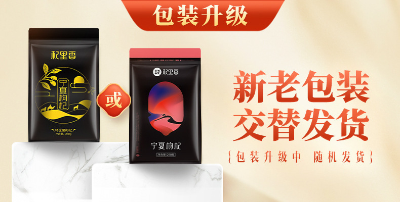 Premium Ningxia Goji Berries Gou Qi Zi Dried Wolfberry Fruit for Tea and Soup 250g specifications