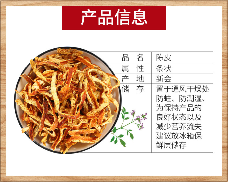 Chen Pi (Citrus reticulata) — Aged Xinhui Dried Tangerine Peel, 10-Year Sun-Dried, 500g overview