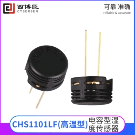 湿度传感器;温湿度变送器;气体传感器