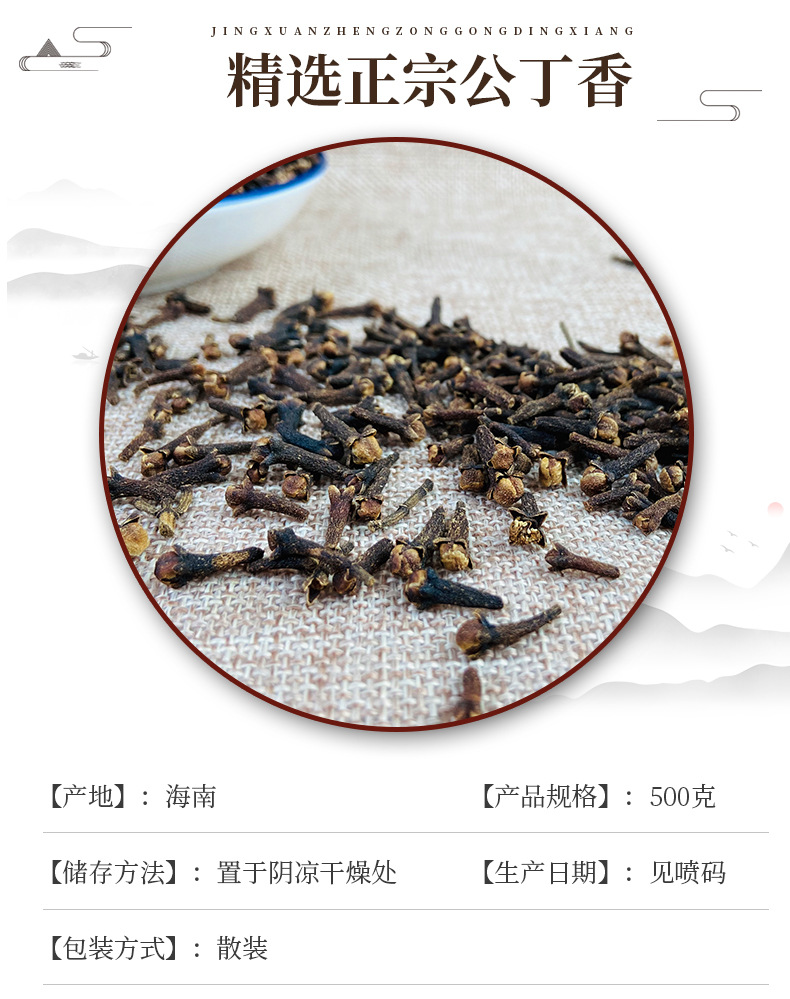 Dried Clove Buds Gong Ding Xiang Whole Spice Culinary Herb 1 Jin 500g key features