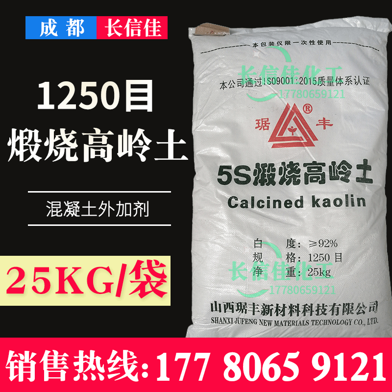 一件起批煅烧高岭土1250目4000目白云土涂料用高岭土填料量大从优