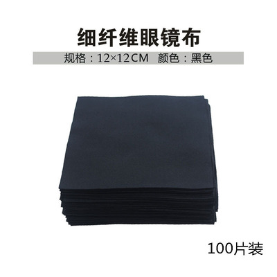 厂家针二定做水晶钢琴超细纤维手机擦屏镜头望远镜光学仪大眼镜布