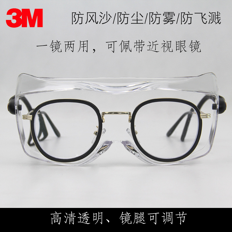 3M12308 gafas estudiante laboratorio quirúrgico gafas anti-vaho a prueba de polvo a prueba de arena a prueba de arañazos a prueba de viento a prueba de arena