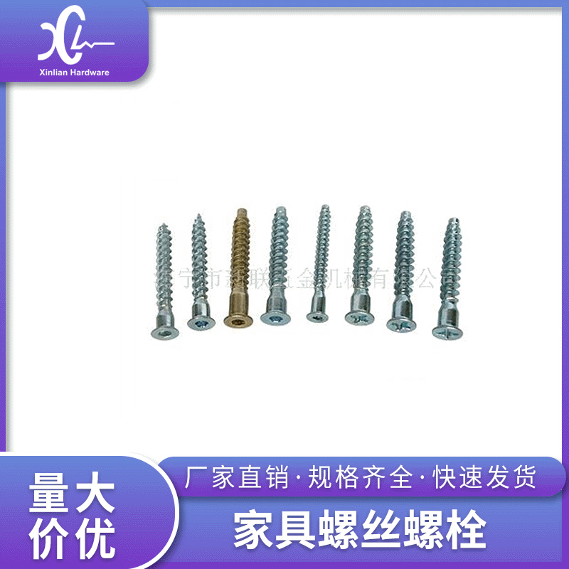 厂家直销沉头家具螺丝螺栓 家具紧固件 钛钢铁A级组合螺丝批发