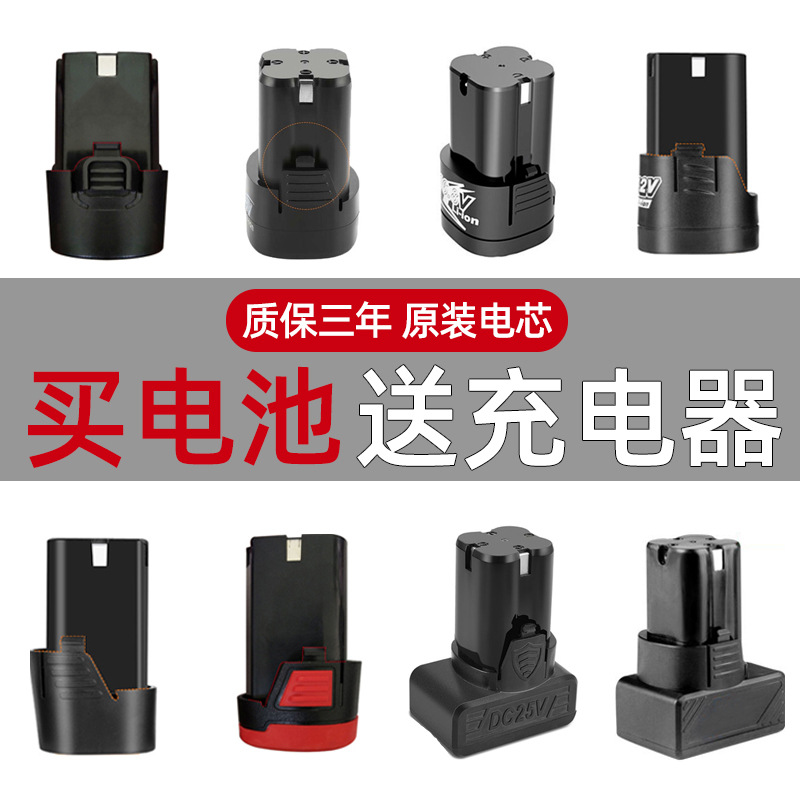 龙韵12V充电钻电池16.8V通用富格虾牌手枪钻锂电池25V手电钻电池