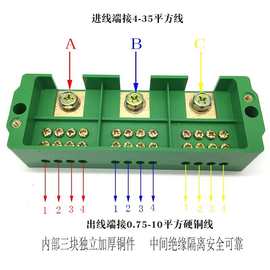 包邮三进十二出接线盒电箱火/零/地线三相380v分线端子电线连接器