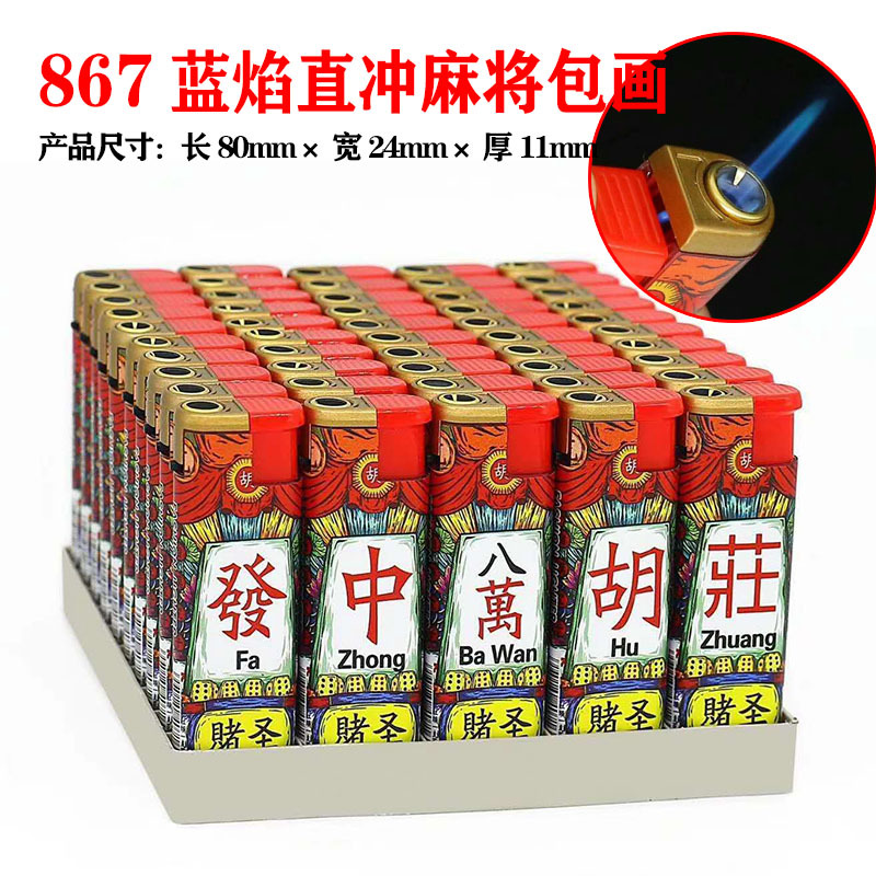 867蓝焰直冲发中八万包画