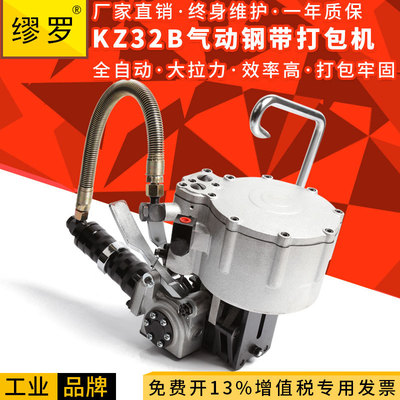 Miura  KZ32B Pneumatic Integrated steel strip Packer automatic Tighten up Clip Heavy Dedicated Strapping machine