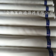 厂家供应20目-420目型号齐全 加厚机印平网网纱 涤纶丝网印刷网纱