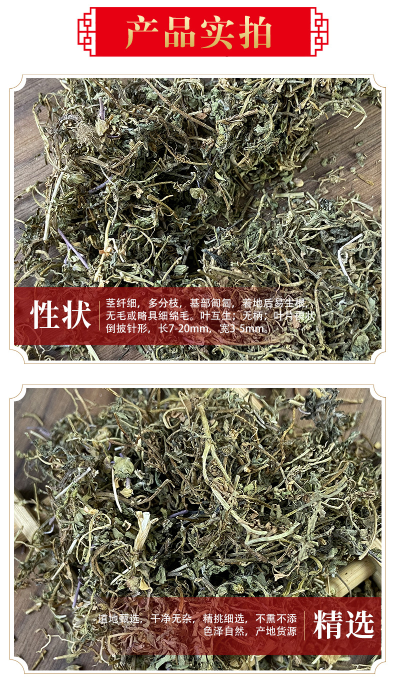 Dried Centipeda Herb E Bu Shi Cao Whole Plant 500g Natural Sun Dried Traditional Chinese Herb quality and texture