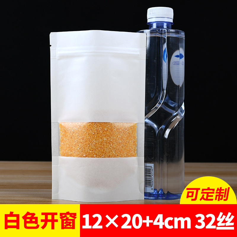 12*20+4白色开窗牛皮纸自立自封袋磨砂牛皮纸包装袋食品袋夹链袋