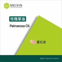 [香料]玫瑰草油 玫瑰草精油 Palmarosa oil 10ml|8014-19-5