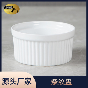 Белая керамическая чашка домашнего отеля с полосками Shufuleie Baking Bowl Dessert Bowl Tew Bot) может быть микроволновка без мульти -size