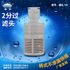 海星厂家直销 无卡新型净水器配件 快速接头 2/3分滤头自吸头|ru