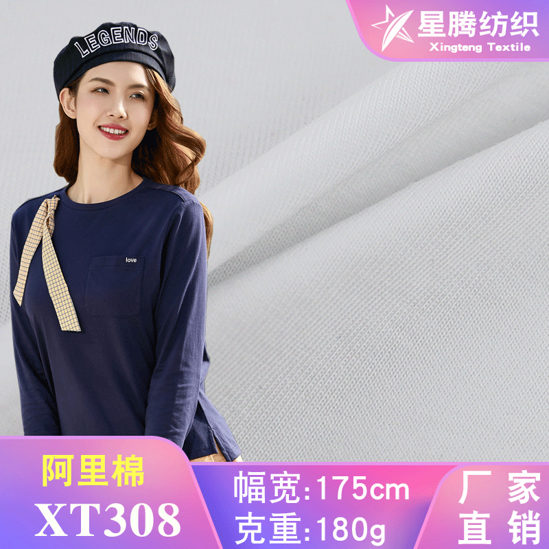 32支纯棉汗布180g精梳棉t恤面料打底衫春夏服装童装针织面料现货