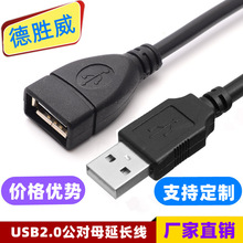 USB2.0延长线 USB公对母延长线数据 线鼠标连接线0.6全铜1米1.5米