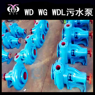 ��ʽ��ˮ��25WG ��ˮ�� WDF WDL WG WGF��ɰ�x��ʽ��ˮ��