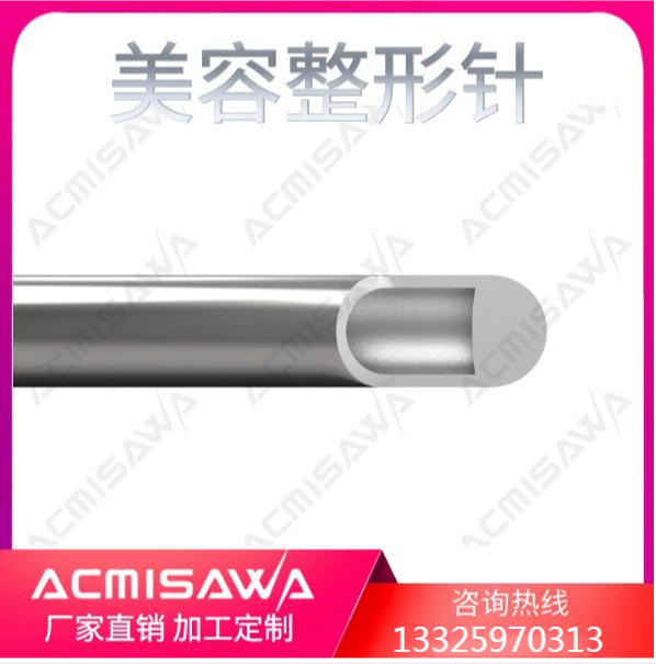 美容整形针