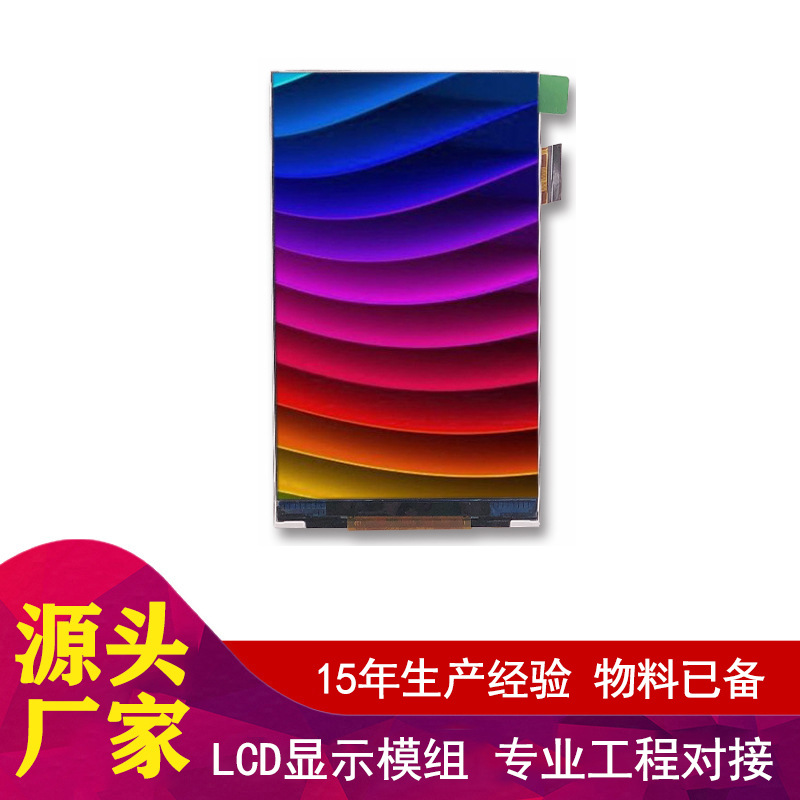 用于电梯的3.97英寸IPS MIPI 480x800  ftft工业液晶面板