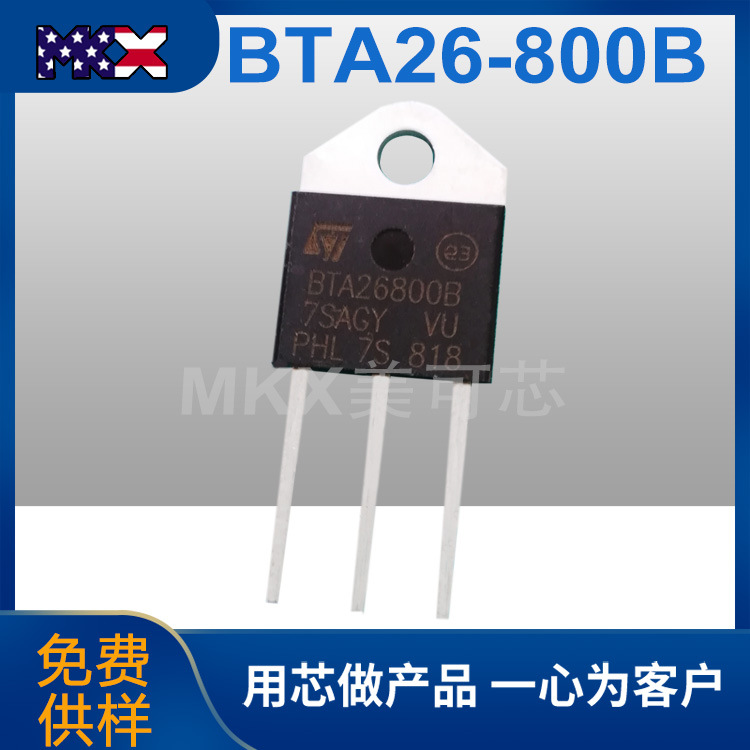BTA26 800B 双向可控硅 26A800V 大功率晶闸管 TO-3P