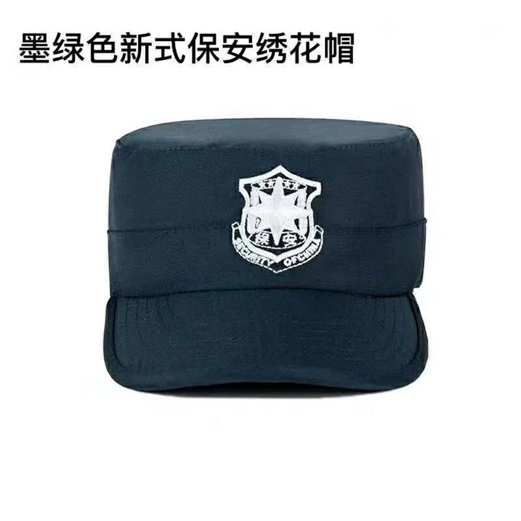 保安服配套帽子腰带标识|ms