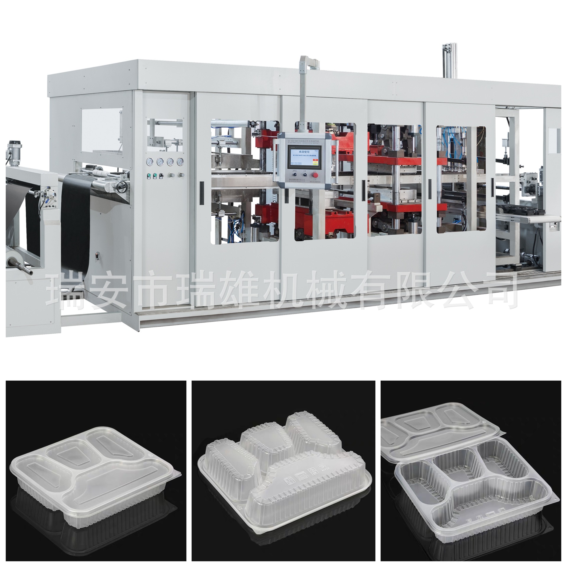 方四格三格一次性多格 塑料快餐打包盒 多工位正负压塑料热成型机