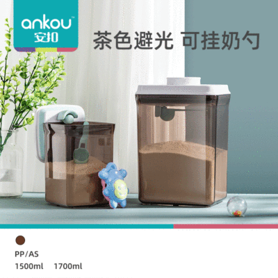 ankou安扣跨境专供婴儿防潮奶粉罐 装储物罐 家用塑料按压密封罐|ms