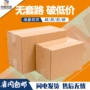 收纳多色打包定制纸箱