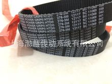 盖茨3M圆弧齿同步带3M-132 3M-135 3M-141 3M-144 3M-147机床皮带