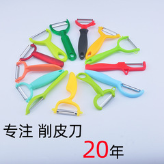 廠家直供削皮器不鏽鋼削皮刀 陽江陶瓷削皮器 瓜果刨子廚房小工具